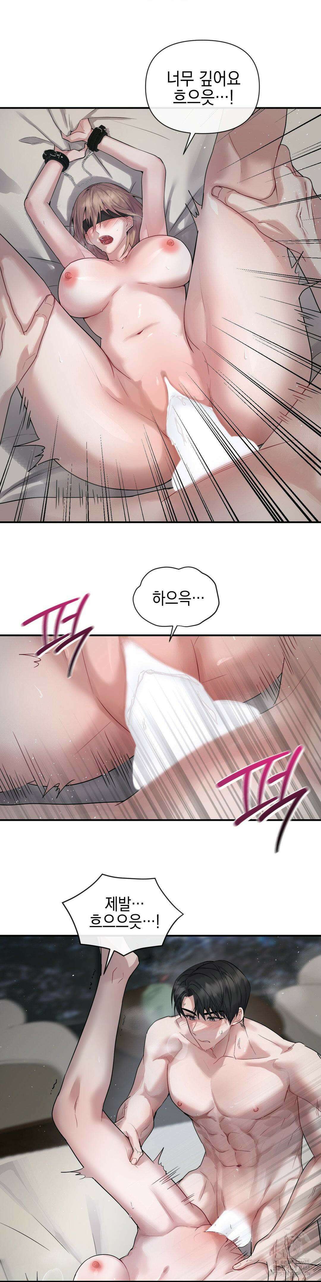 상사조교 - 1화 2