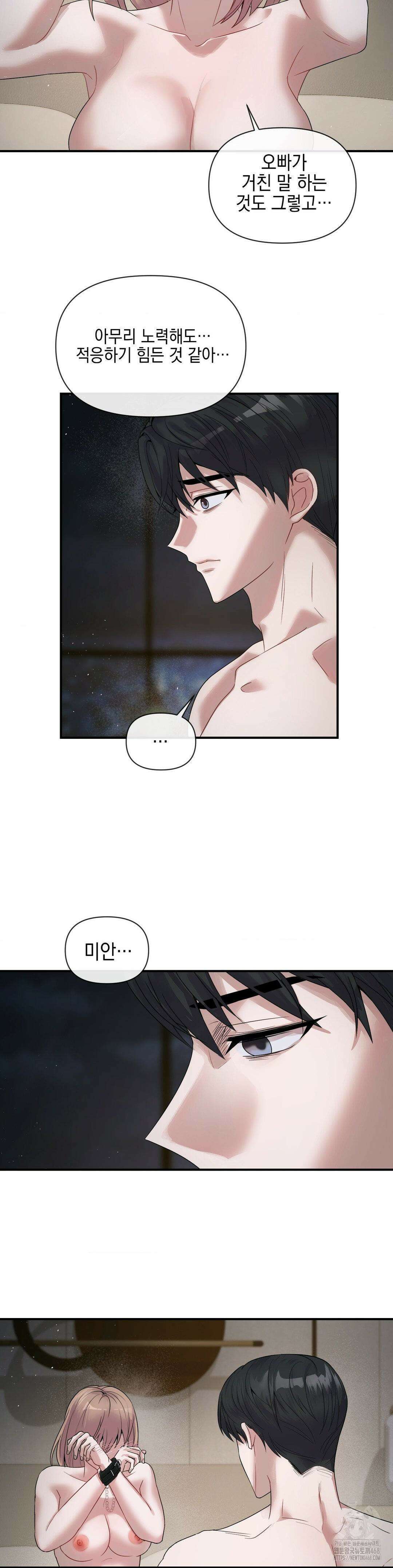 상사조교 - 1화 6