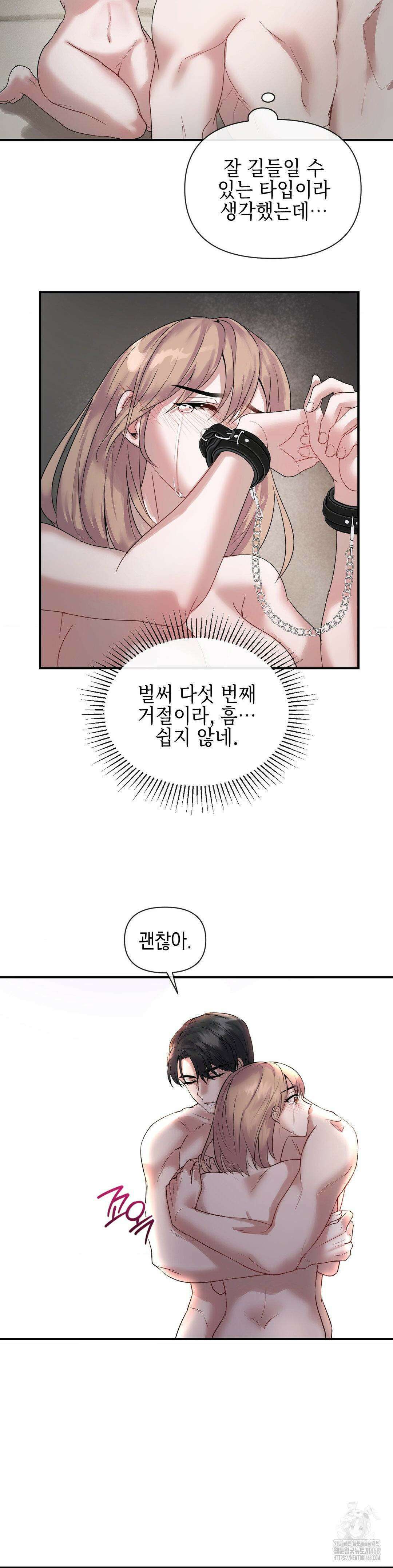 상사조교 - 1화 7