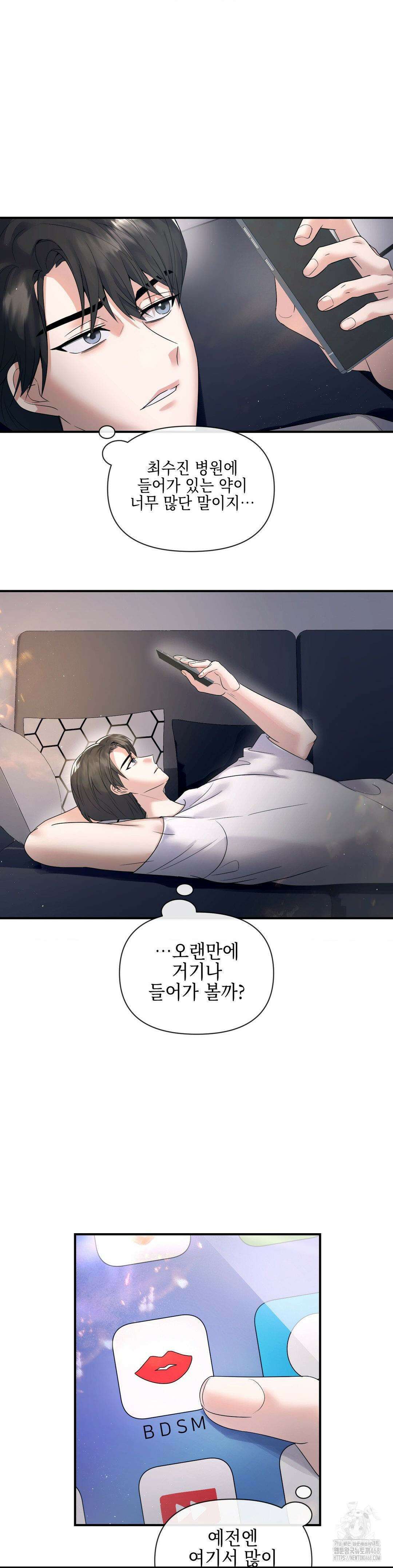 상사조교 - 1화 11