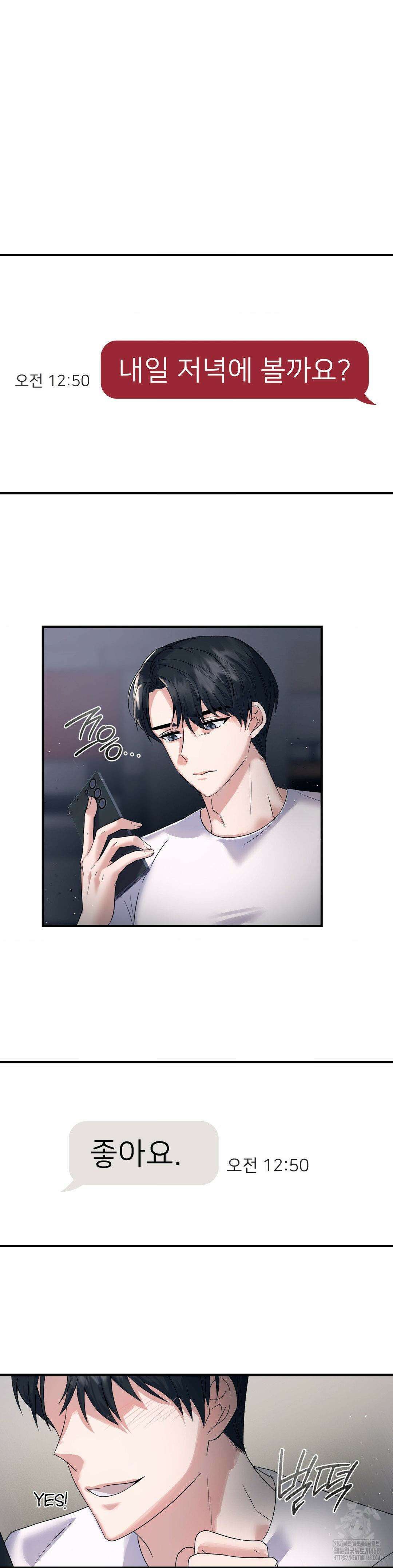 상사조교 - 1화 16