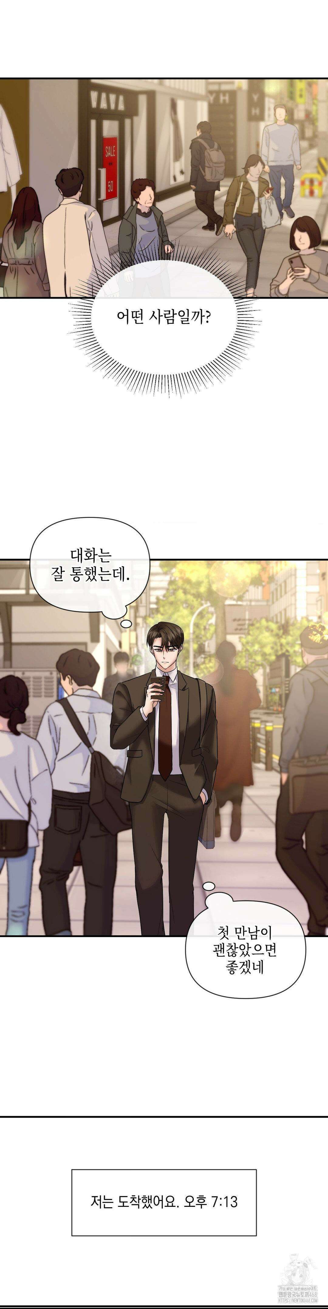 상사조교 - 1화 24