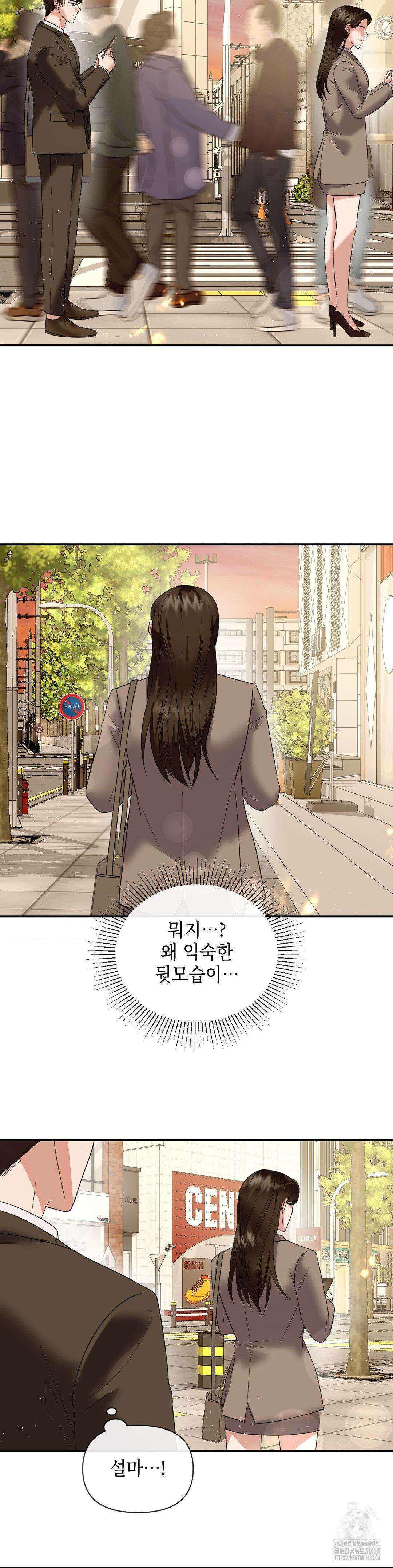상사조교 - 1화 26