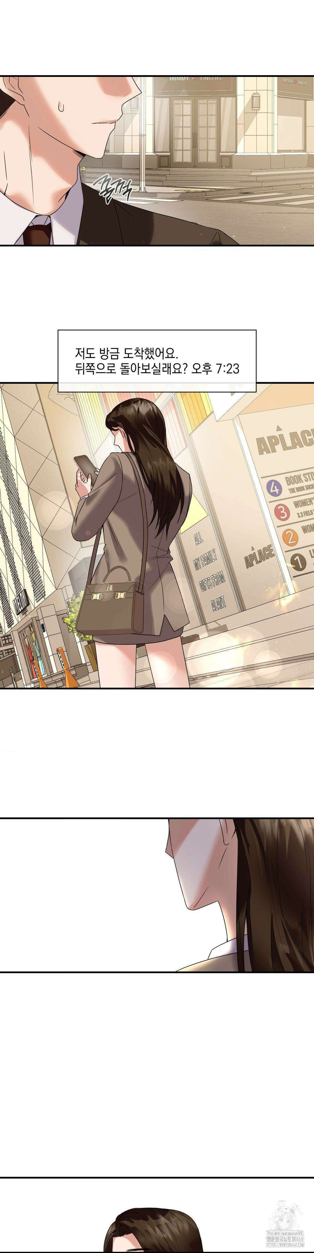 상사조교 - 1화 27