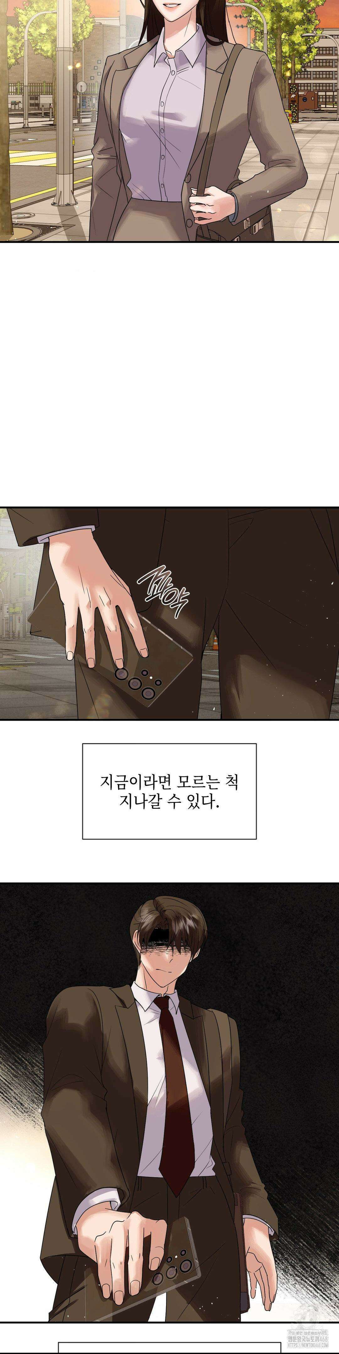상사조교 - 1화 30