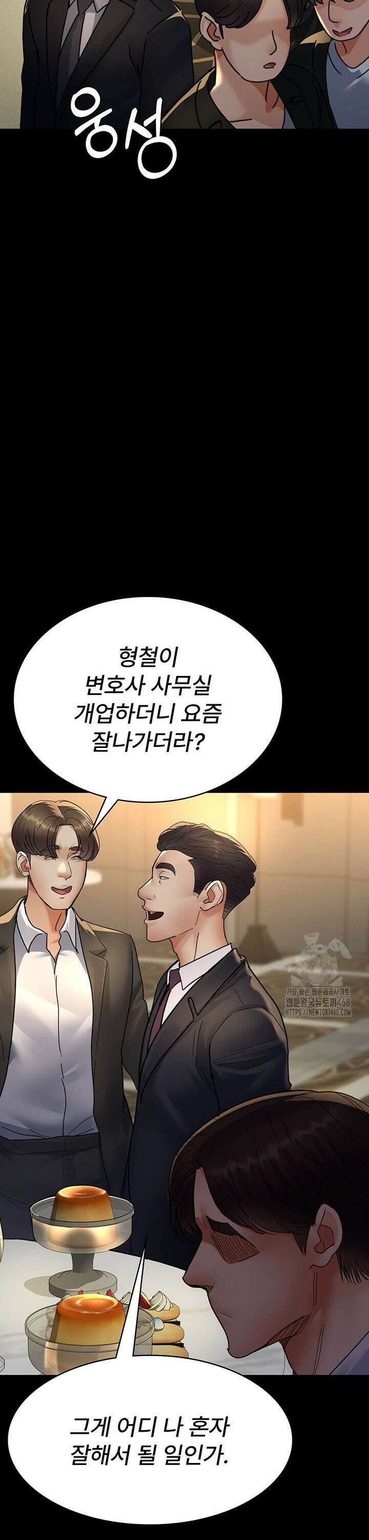 야간병원 - 91화 2