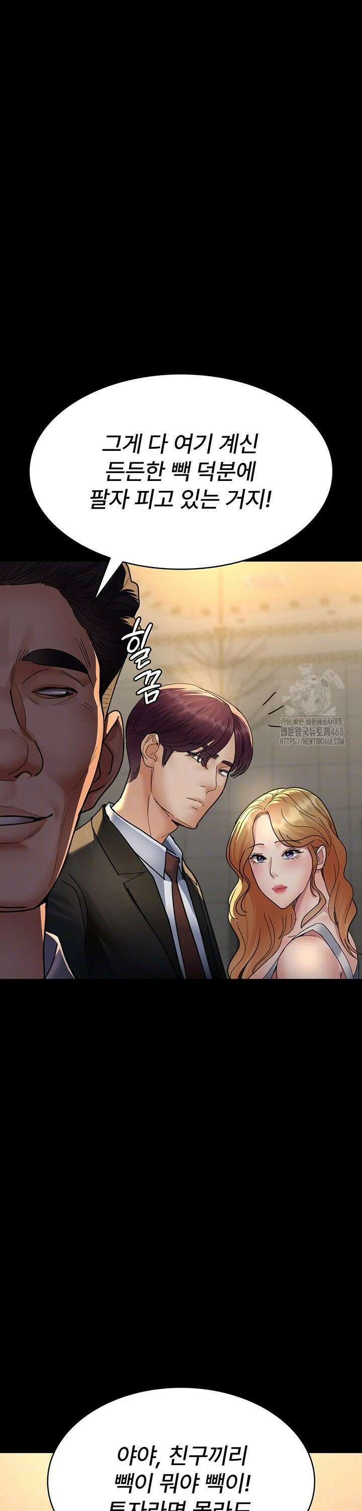 야간병원 - 91화 3