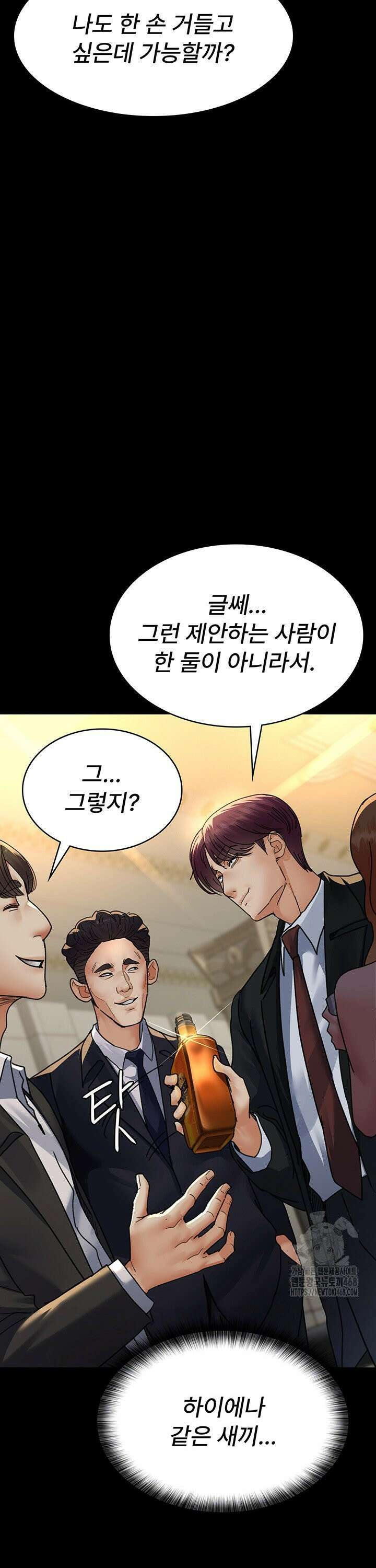 야간병원 - 91화 6