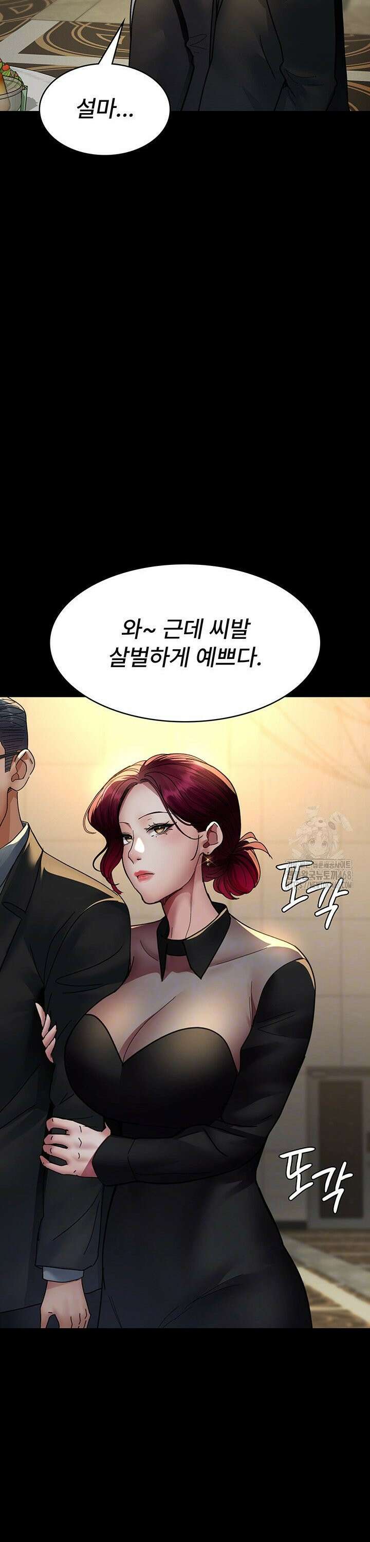 야간병원 - 91화 9