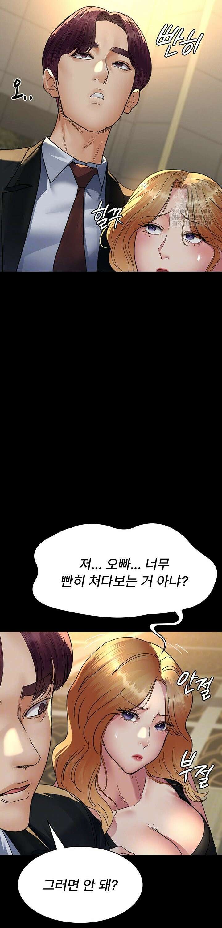 야간병원 - 91화 11