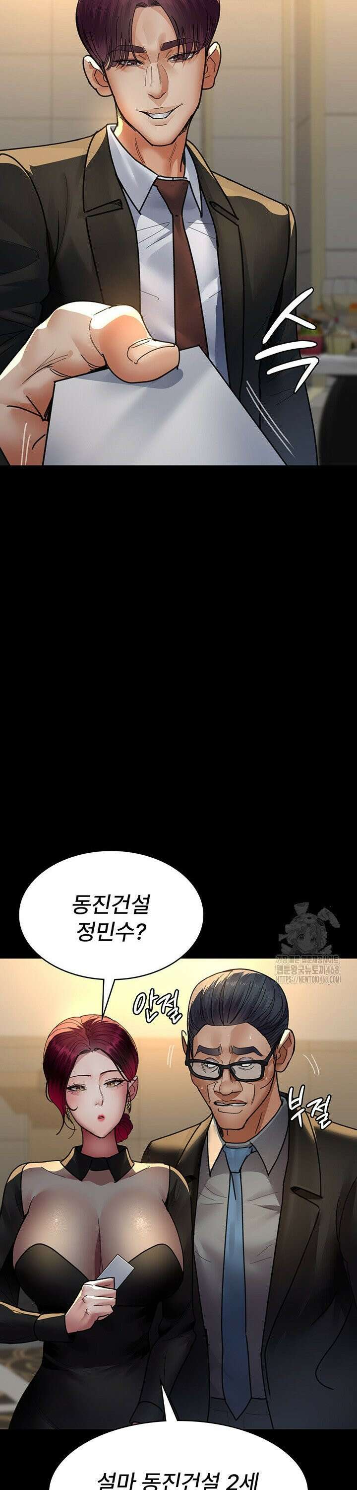 야간병원 - 91화 27