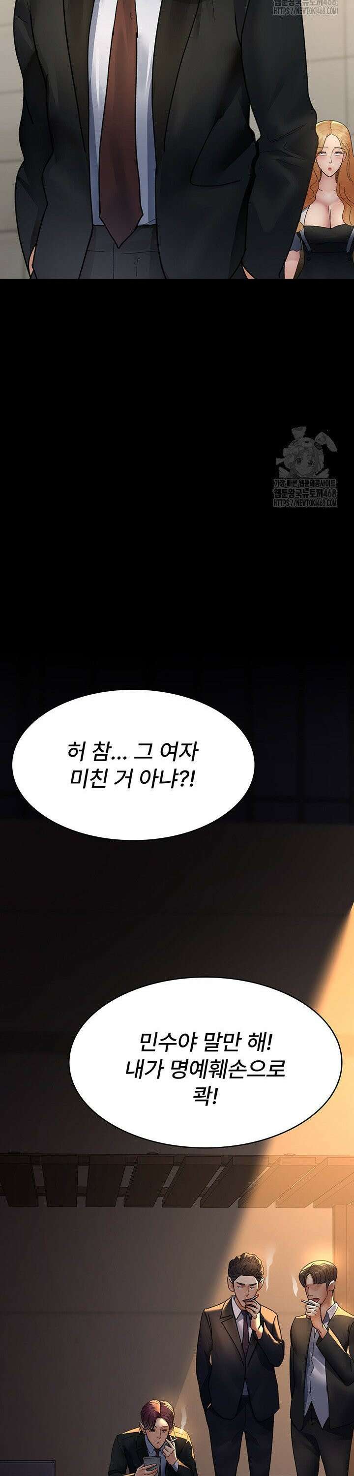 야간병원 - 91화 38