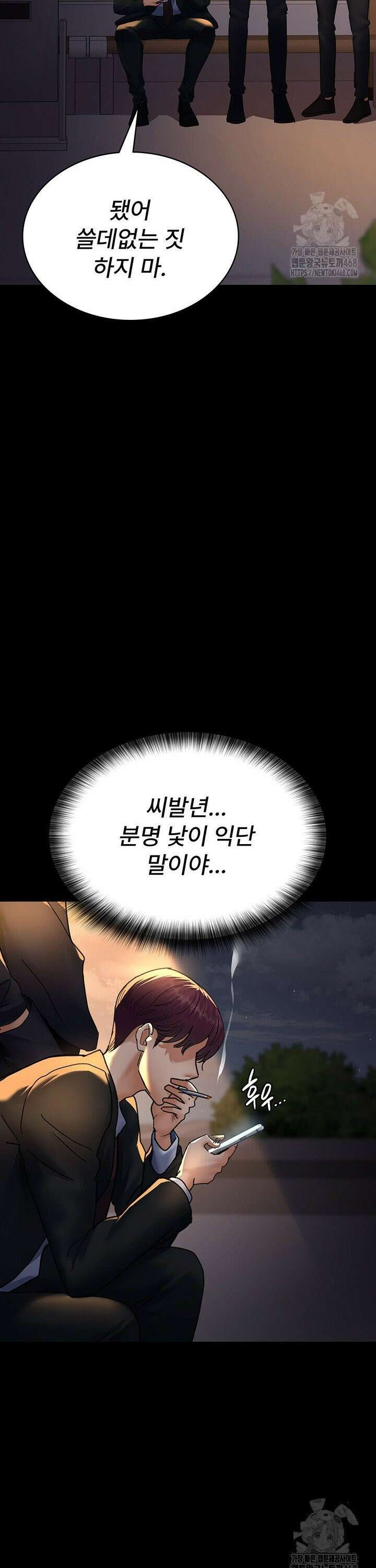 야간병원 - 91화 39