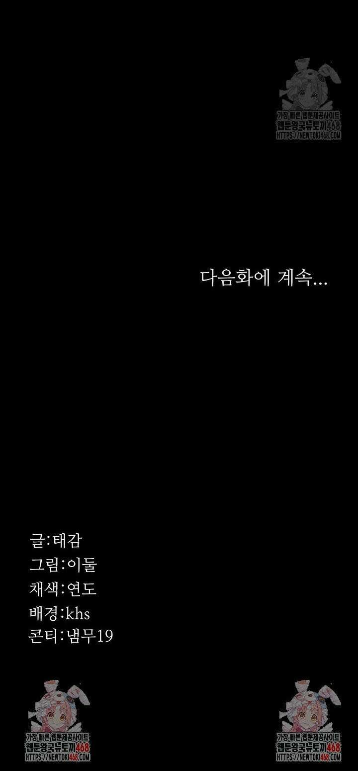 야간병원 - 91화 46