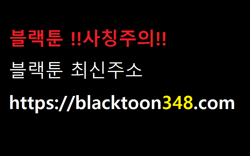 검은 여우 독심호리:곤륜검선 백병지주 - 2화 61