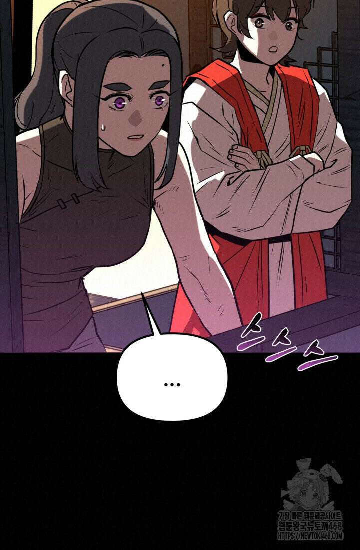 검은 여우 독심호리:곤륜검선 백병지주 - 8화 6