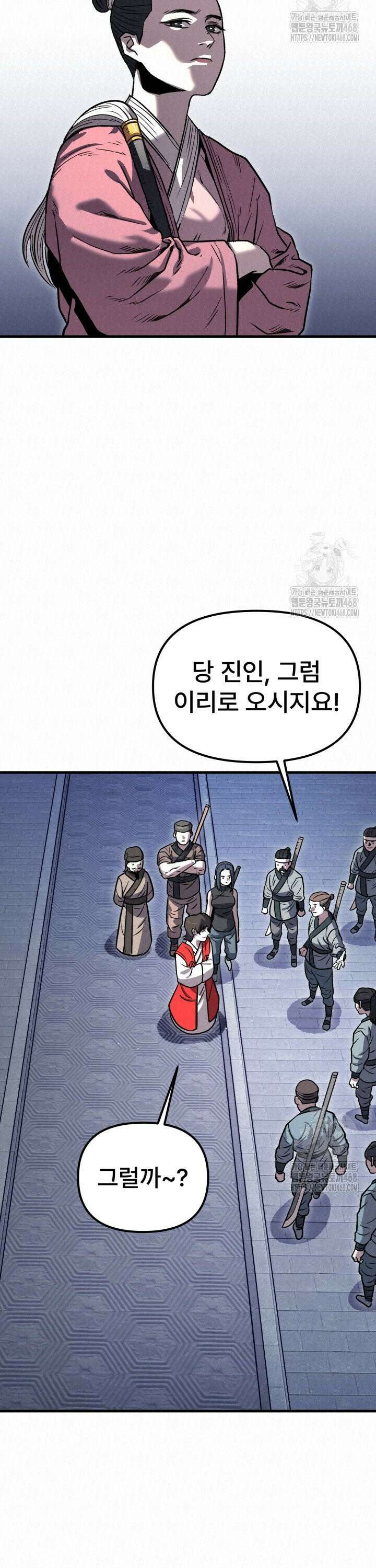 검은 여우 독심호리:곤륜검선 백병지주 - 22화 5