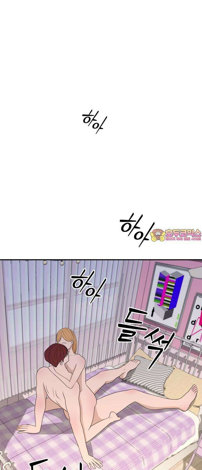 로맨스 저주 16화 1