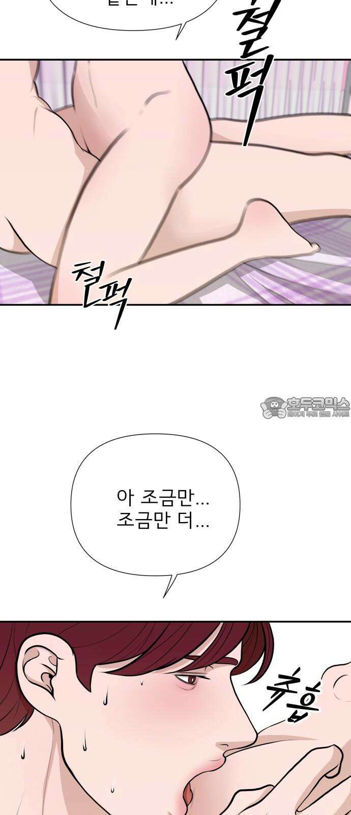 로맨스 저주 16화 3