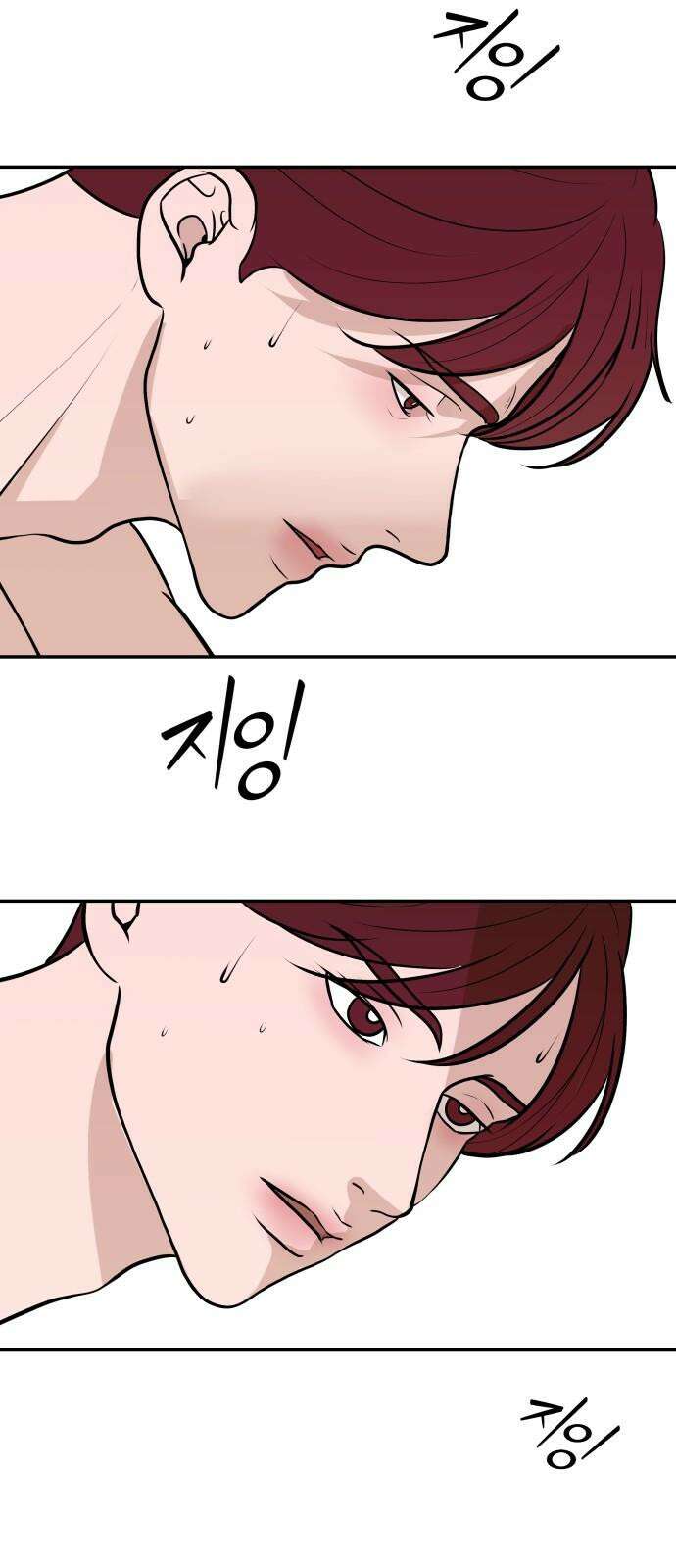 로맨스 저주 16화 7