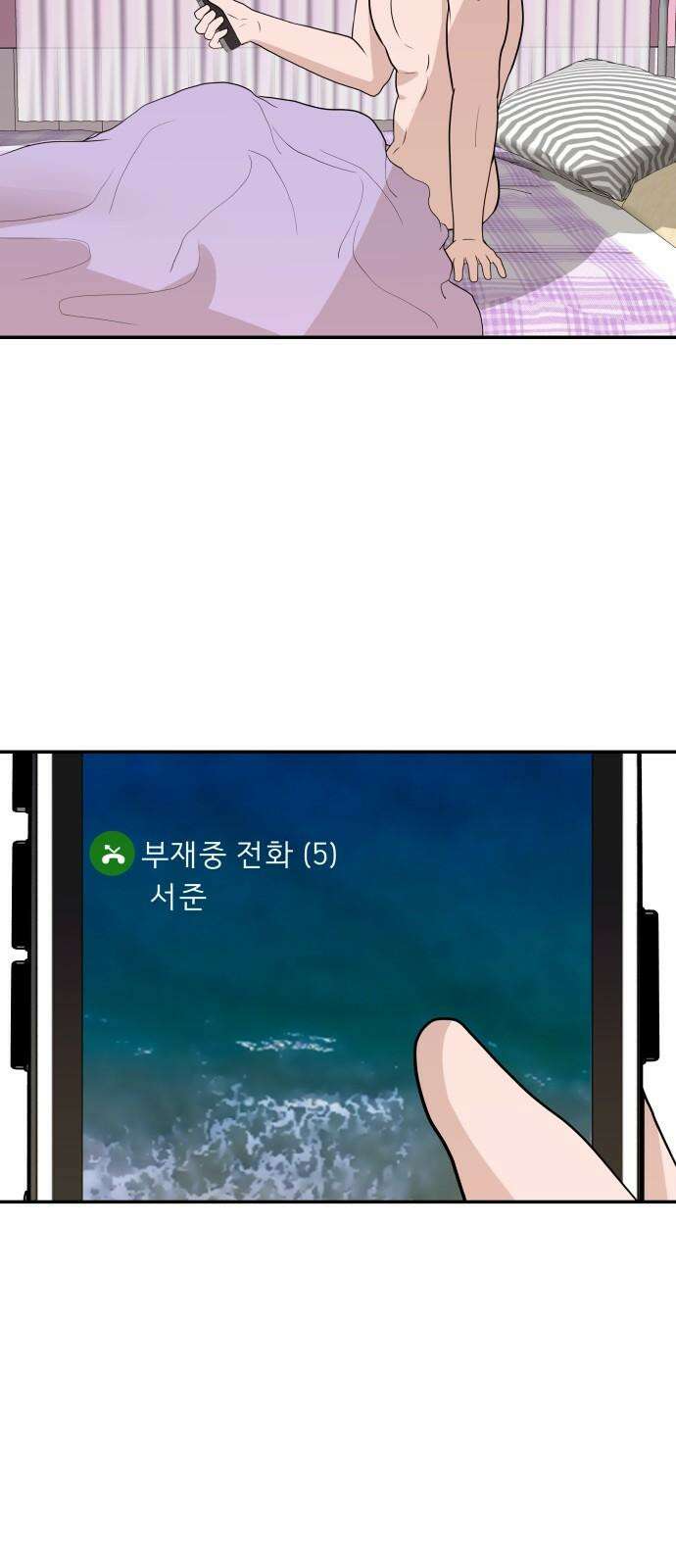 로맨스 저주 16화 13
