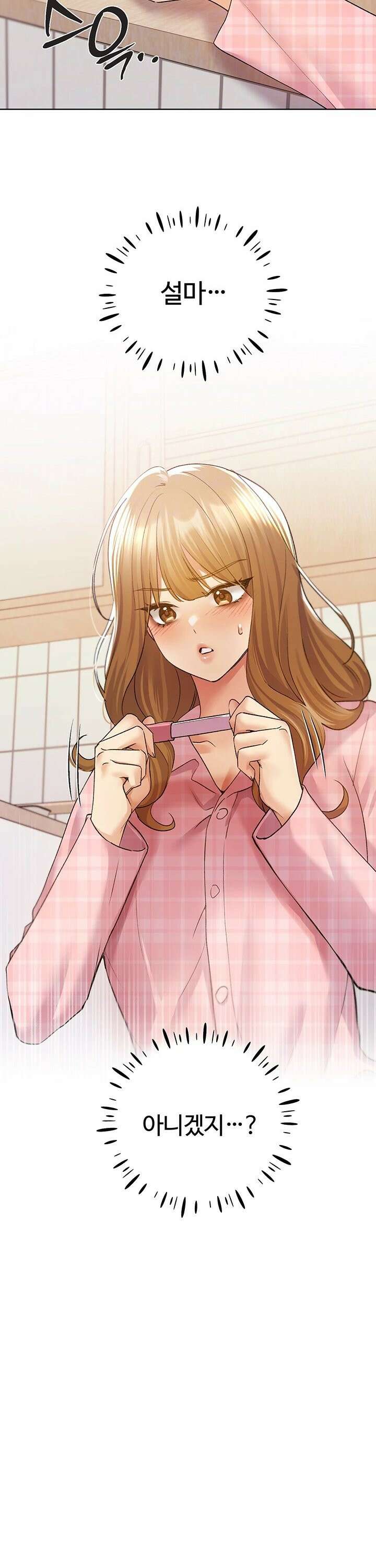 나의 일러레님! 76화 4