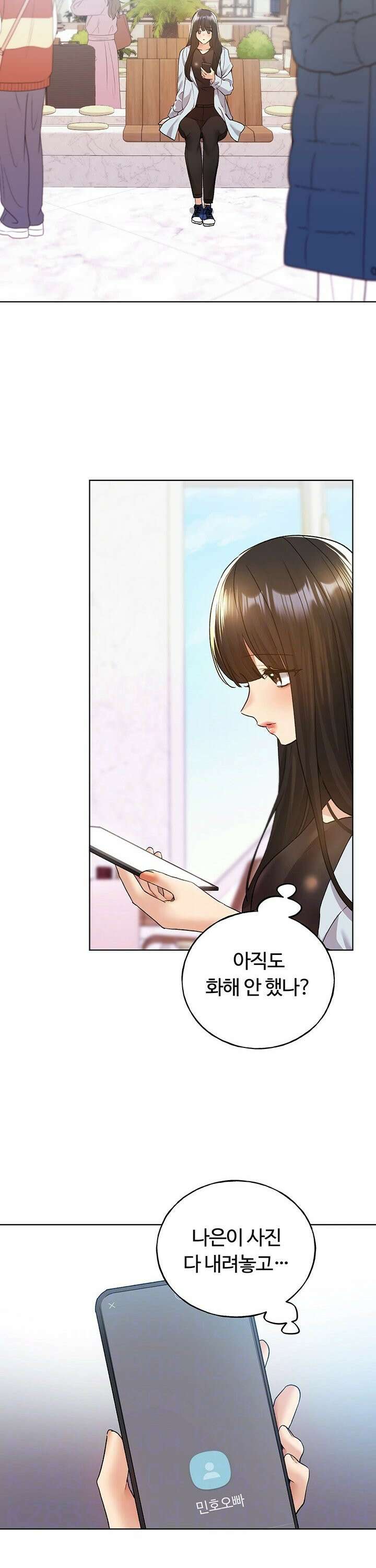 나의 일러레님! 76화 6