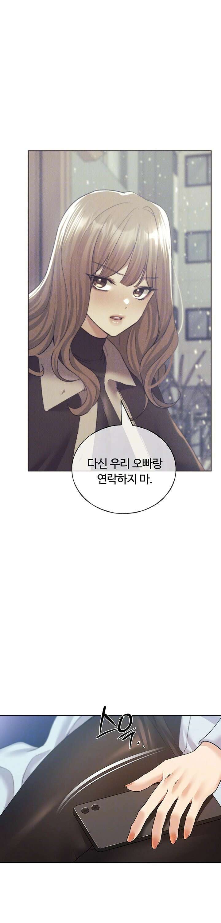 나의 일러레님! 76화 7