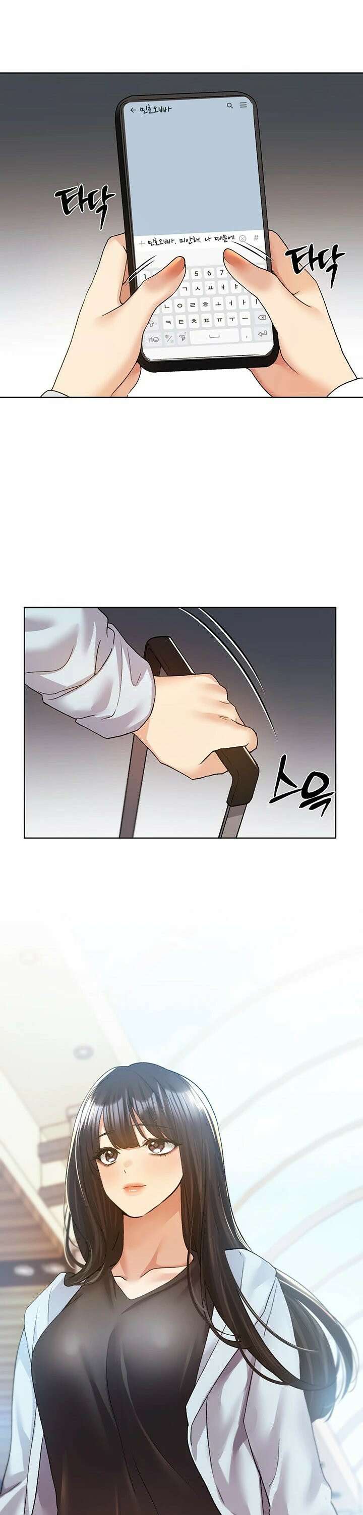 나의 일러레님! 76화 26