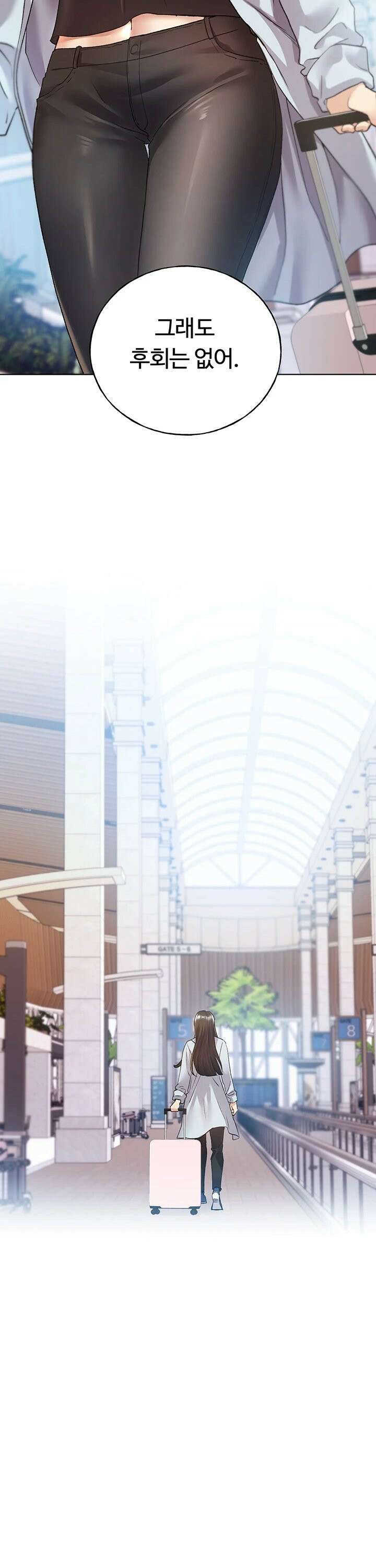 나의 일러레님! 76화 27