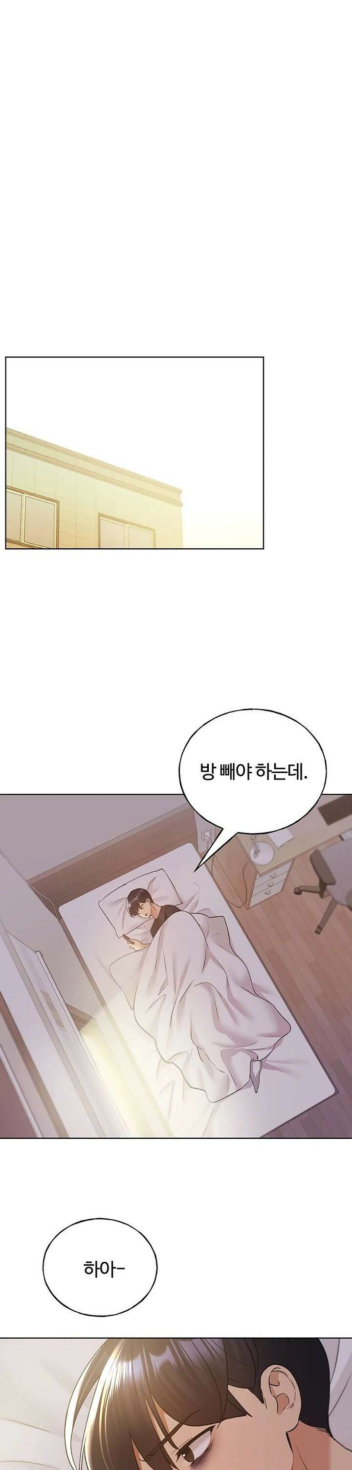 나의 일러레님! 76화 28