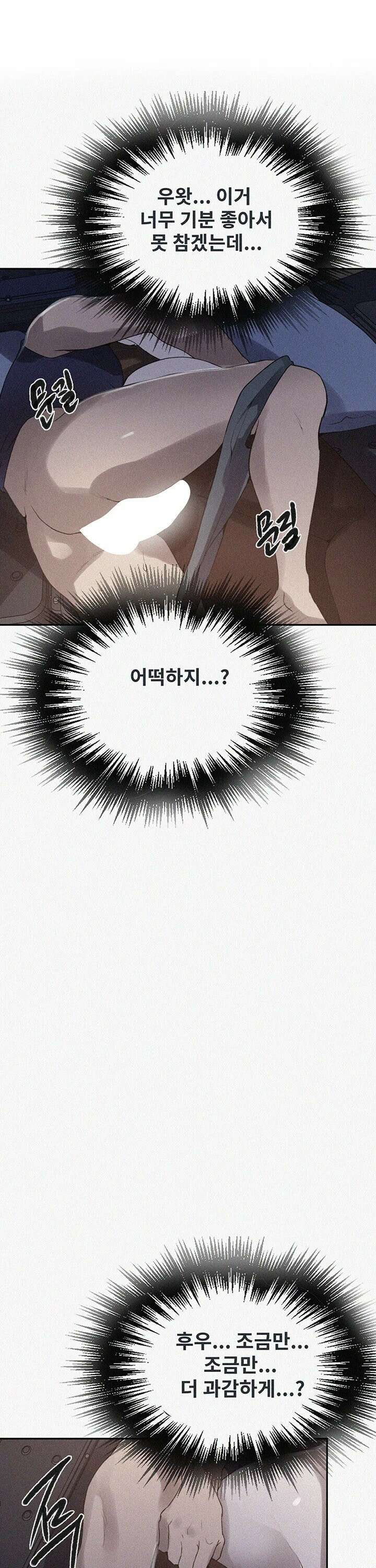 비밀수업 252화 1