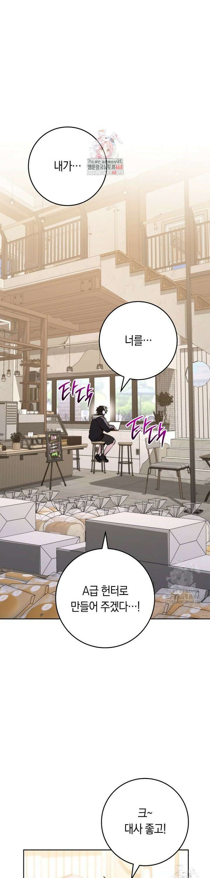탑랭커의 작가지망생활백서 - 9화 1