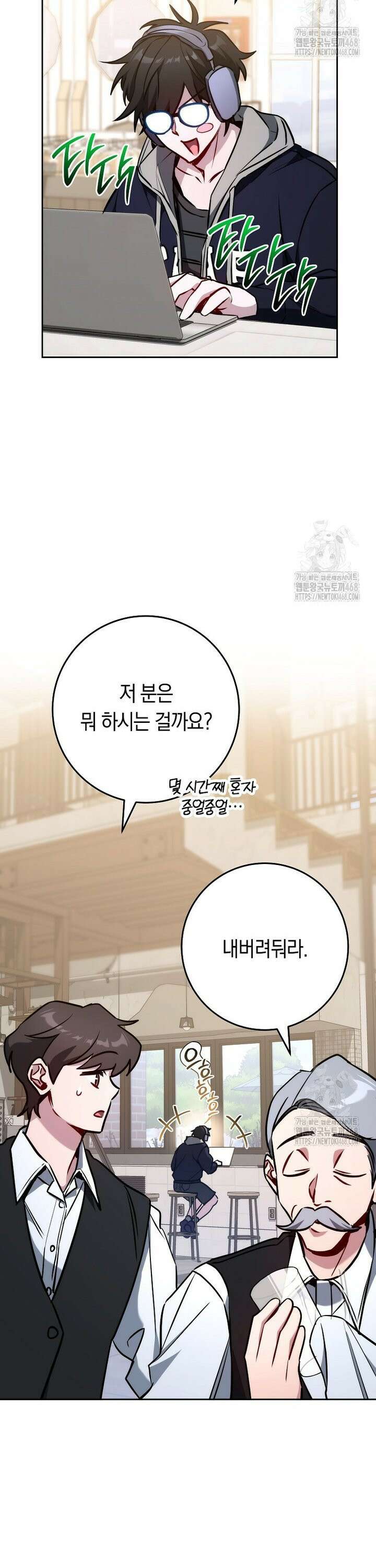 탑랭커의 작가지망생활백서 - 9화 2