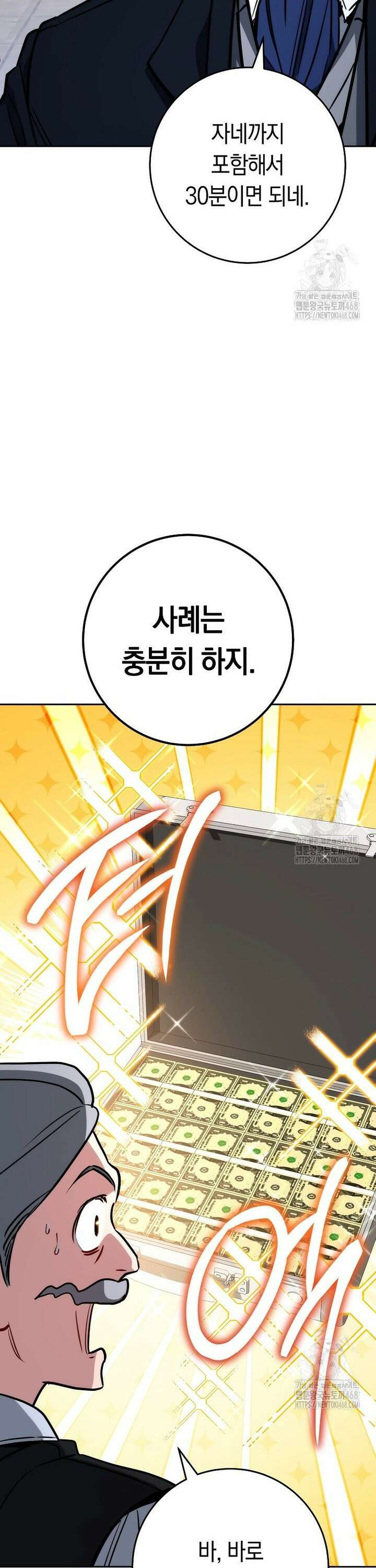 탑랭커의 작가지망생활백서 - 9화 6