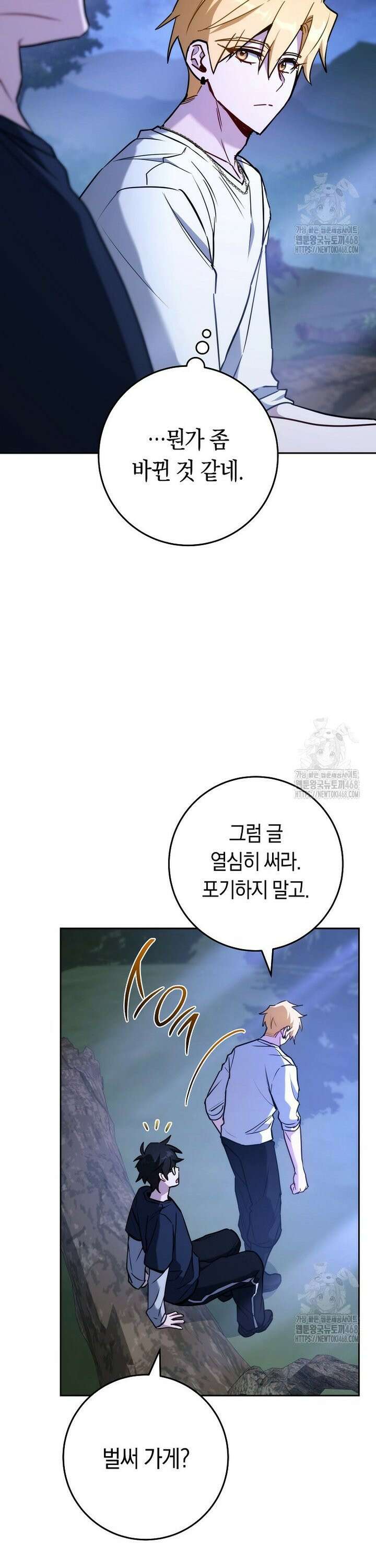 탑랭커의 작가지망생활백서 - 19화 5