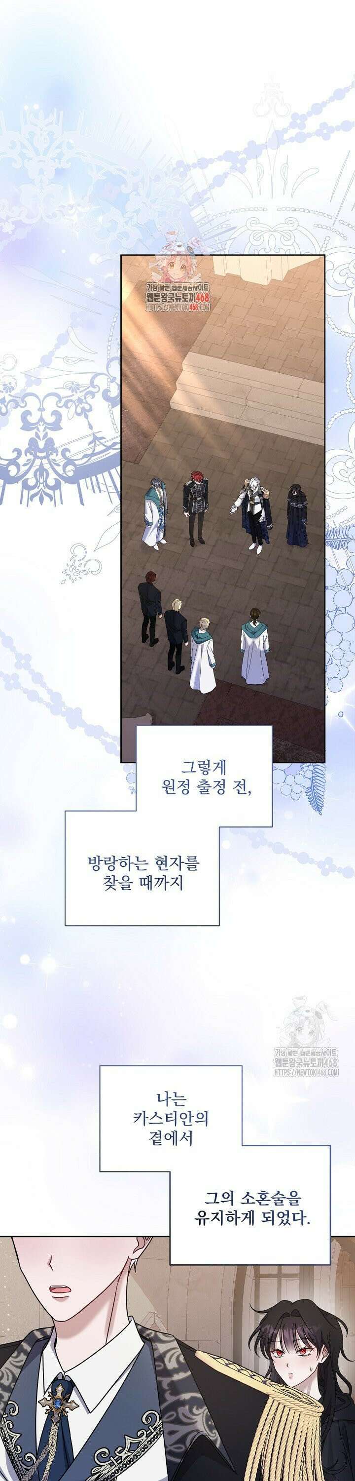 죽은 자의 사랑을 받고 있습니다 3화 1