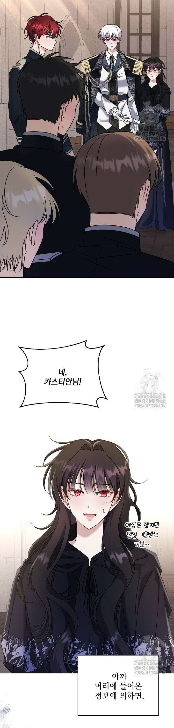 죽은 자의 사랑을 받고 있습니다 3화 3