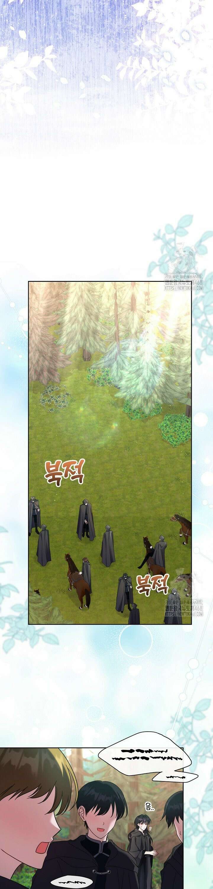 죽은 자의 사랑을 받고 있습니다 3화 8