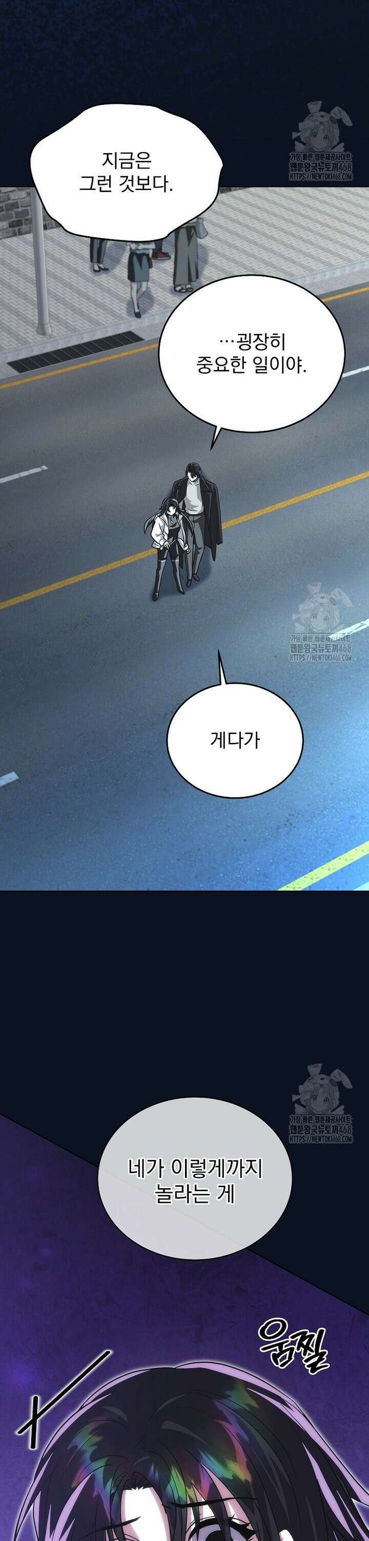마왕님은 역하렘이 싫다 20화 4