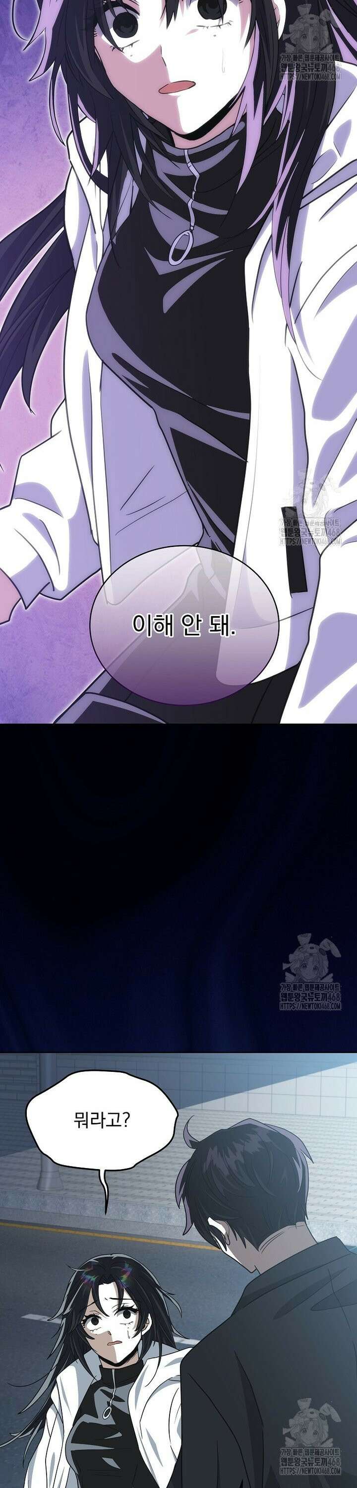 마왕님은 역하렘이 싫다 20화 5