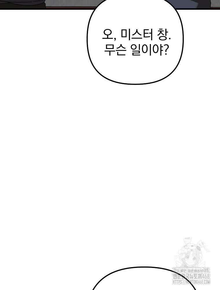 야구단 신입이 너무 잘함 39화 6