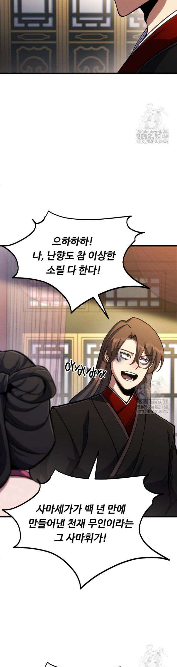 불멸낭인 27화 2