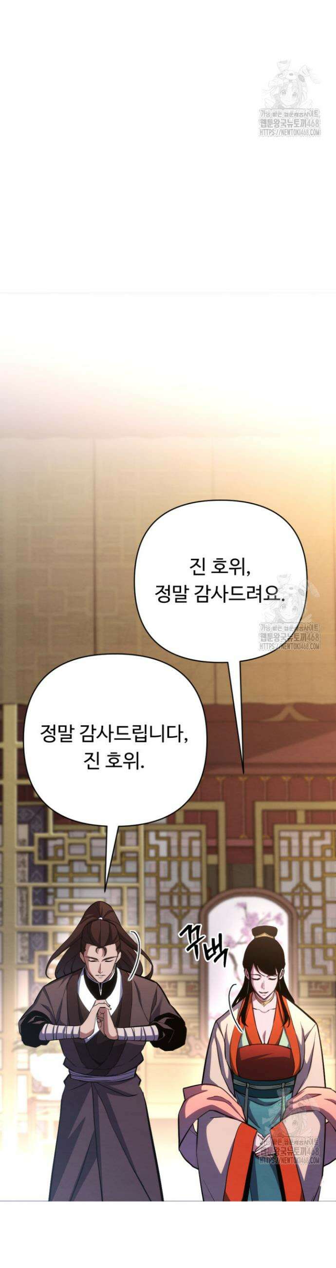 불멸낭인 27화 9