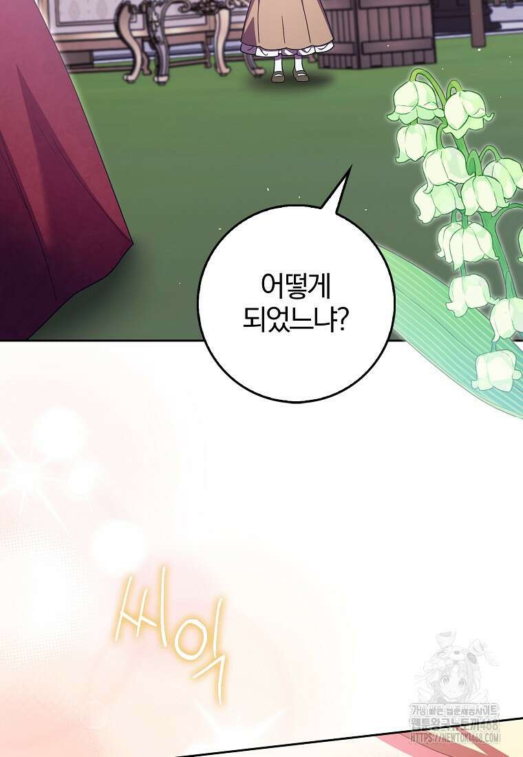 이물질은 나였다 31화 2