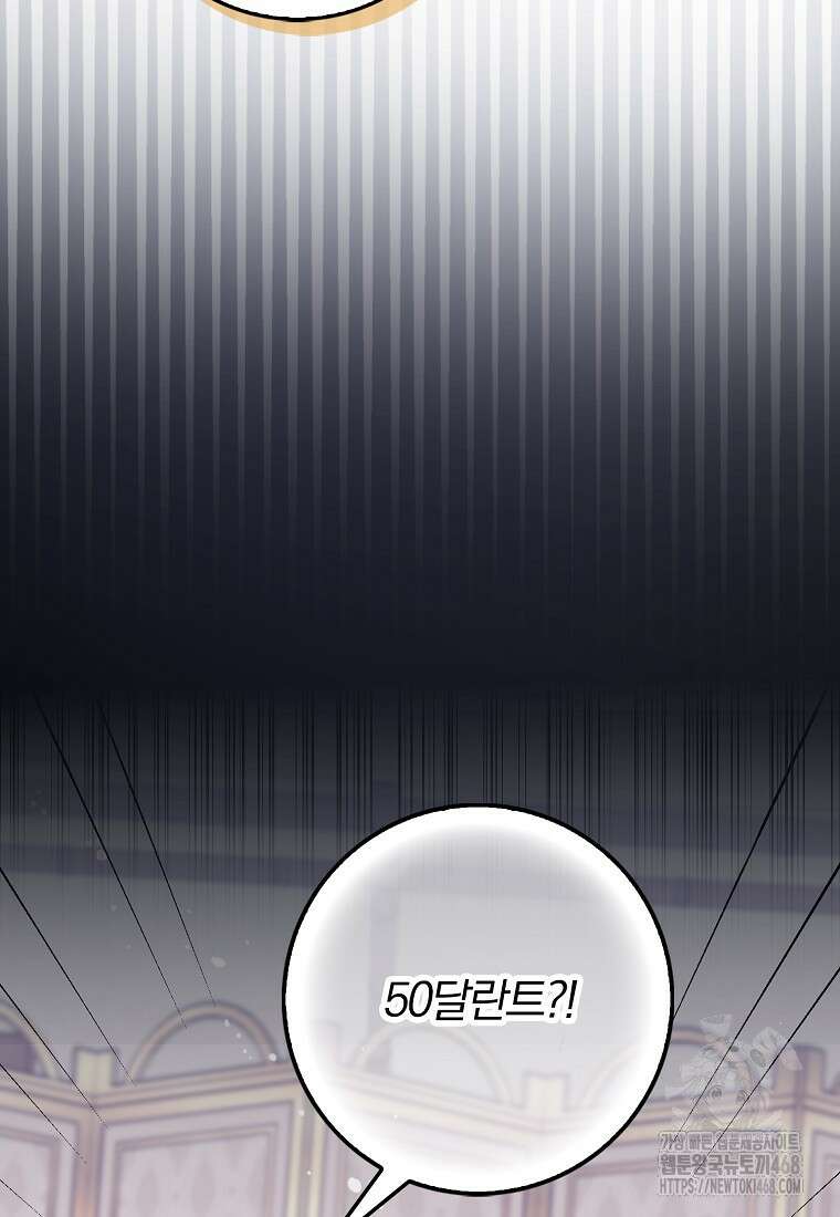 이물질은 나였다 31화 6