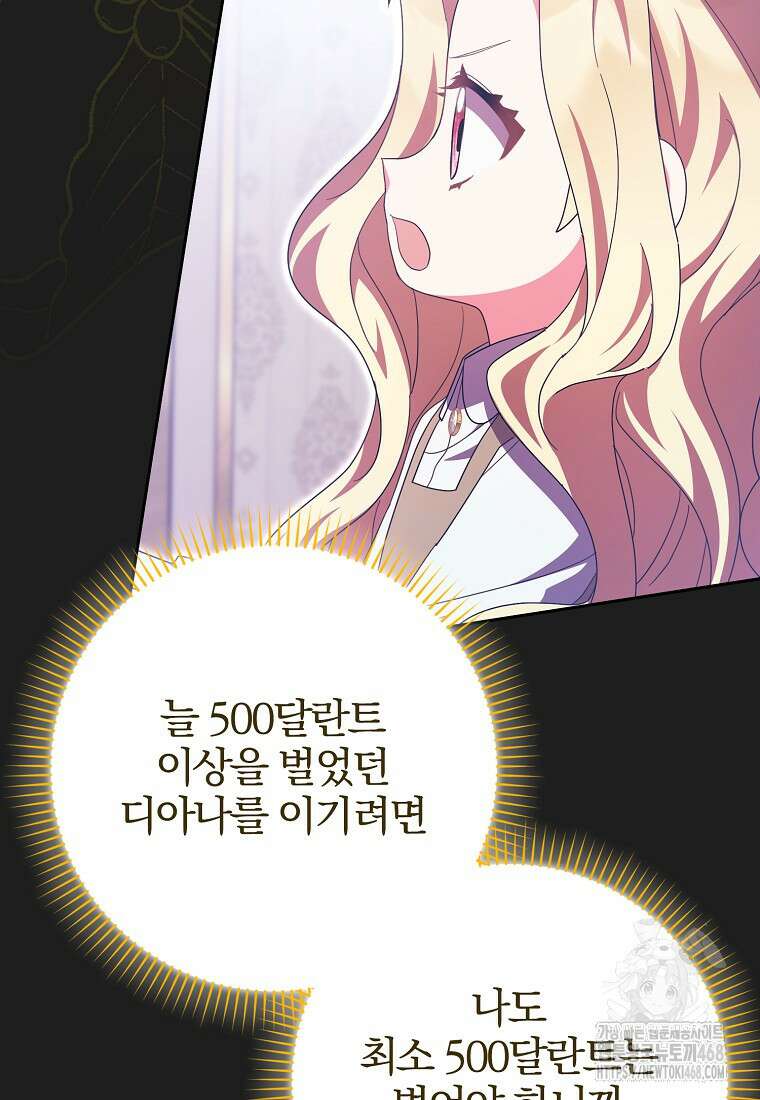 이물질은 나였다 31화 10