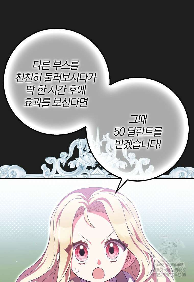 이물질은 나였다 31화 13