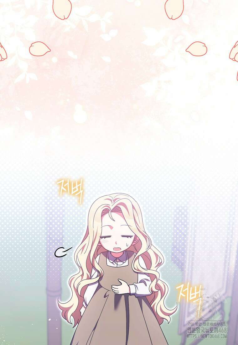 이물질은 나였다 31화 18