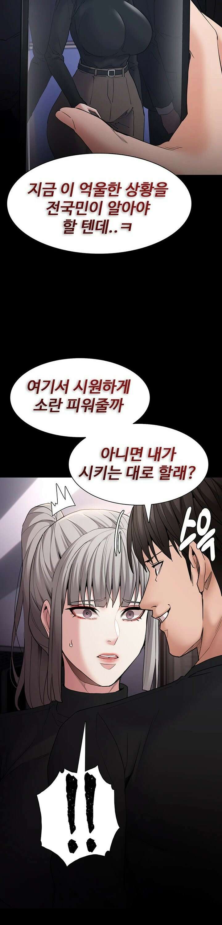 치한중독 113화 2